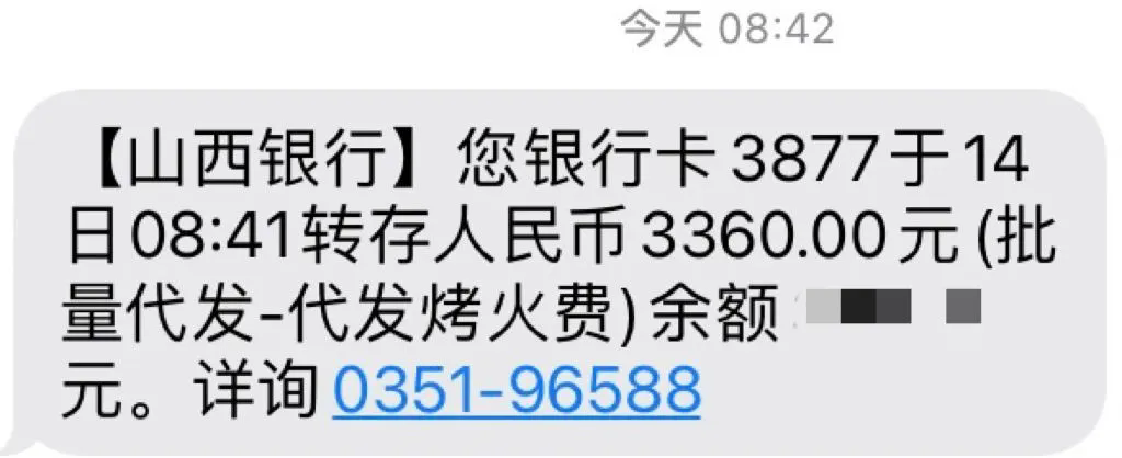 寒冬未至，溫暖先行，烤火費(fèi)如約而至！